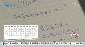 厦门:网约车司机女儿精心准备的留言簿 收获百位乘客暖心故事