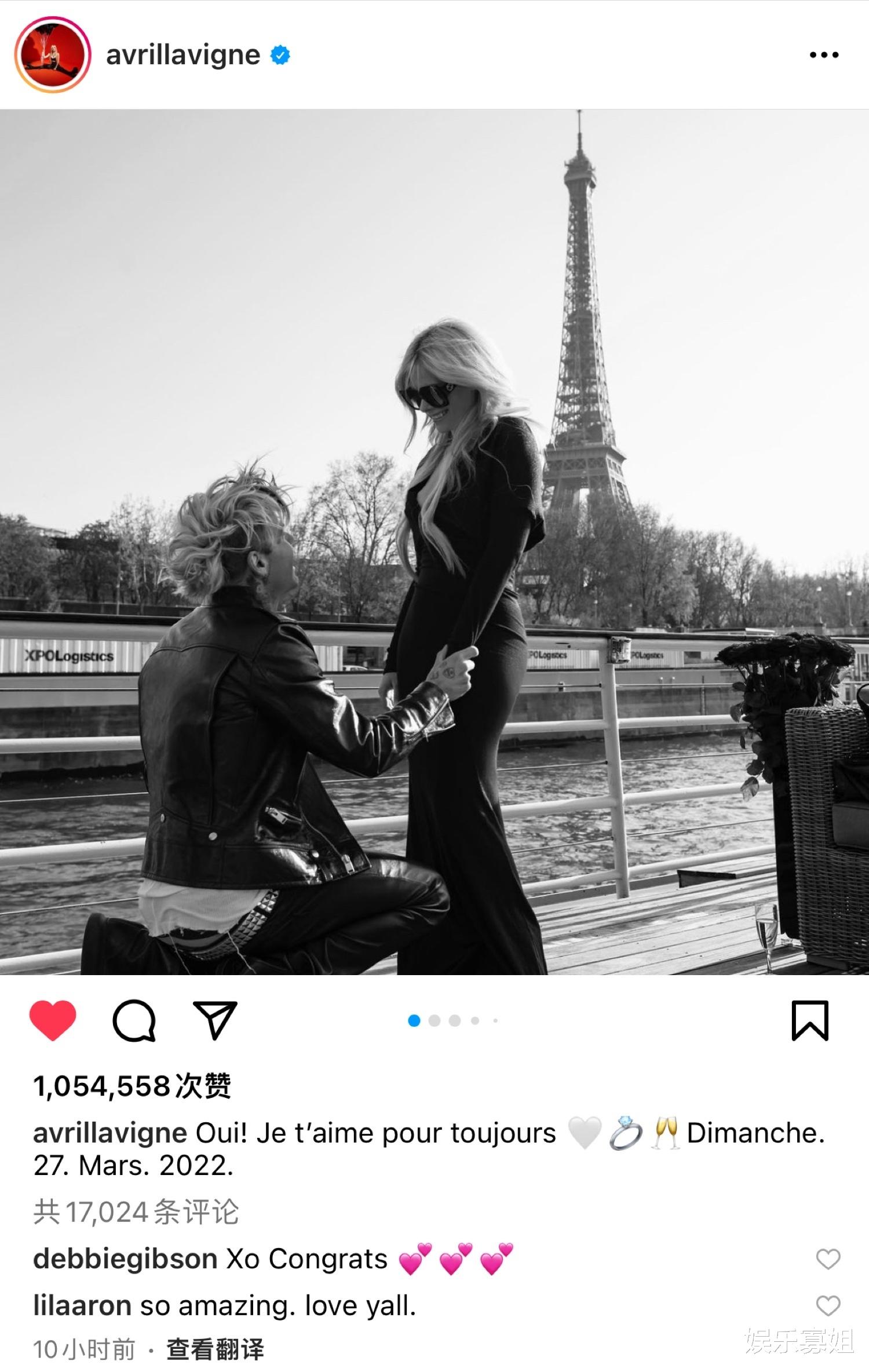 艾薇儿|艾薇儿宣布和男友订婚，男友在巴黎铁塔下单膝跪地向她求婚