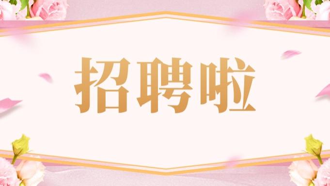 招聘|8家企业、61个岗位，今天中午关注崇明专场招聘直播