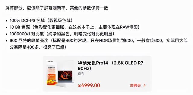 华硕|华硕无双成知乎大V论战焦点，除核心配置外，价格成最大惊喜？