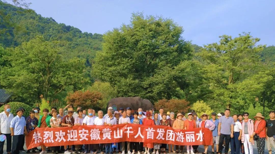 缙云|这“夏”好玩了！缙云县迎来今年首个千人旅游团