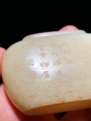 和田玉籽料|和田玉籽料 白玉沁色 诗文 小扁瓶 水盂 摆件把件