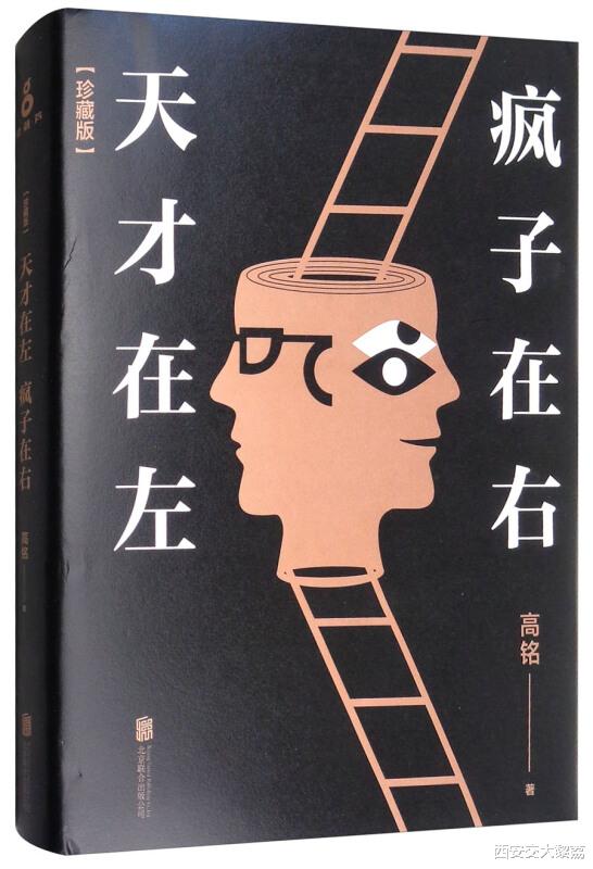 四维虫子与时间想象