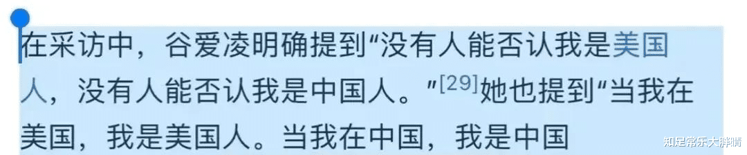 谷爱凌|“为祖国夺冠”的谷爱凌，为什么会直接跌落神坛？