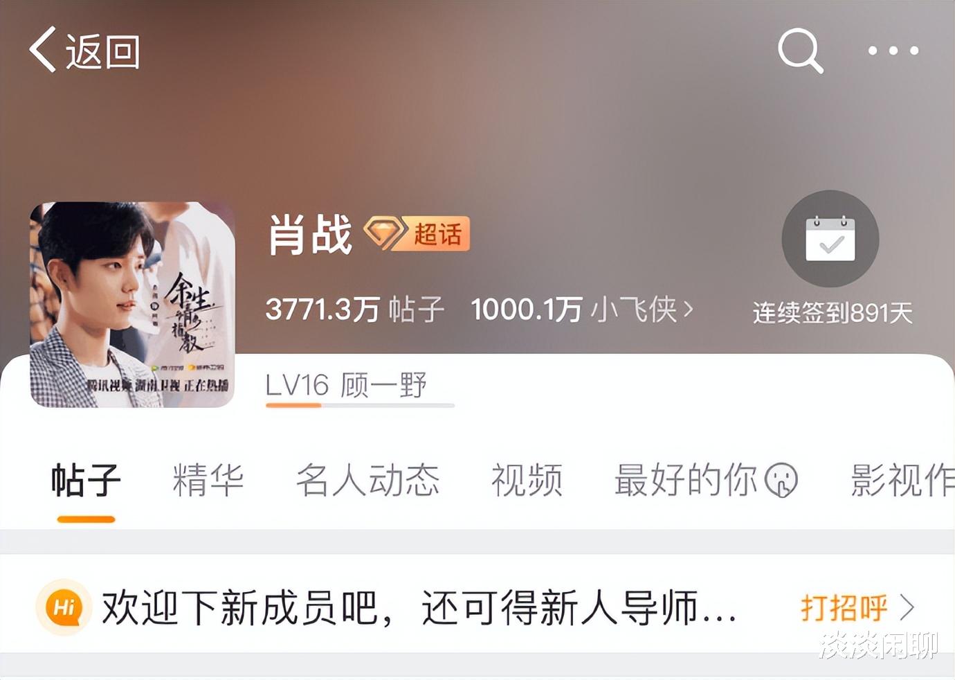 肖战|肖战再现玄学事件!多项数据集中突破!戏里戏外都是自己成就自己