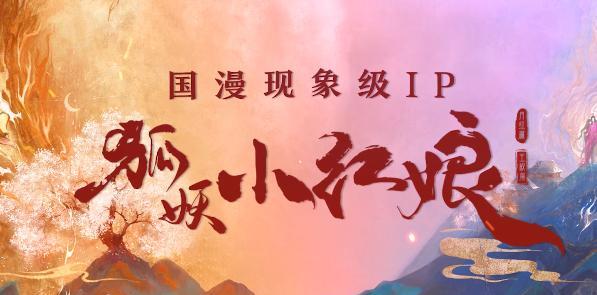 狐妖小红娘|还没开机就唱衰?《狐妖小红娘》为啥难拍,两点就能讲清楚!