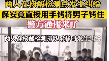 “你不是警察，不能用手铐铐我! \