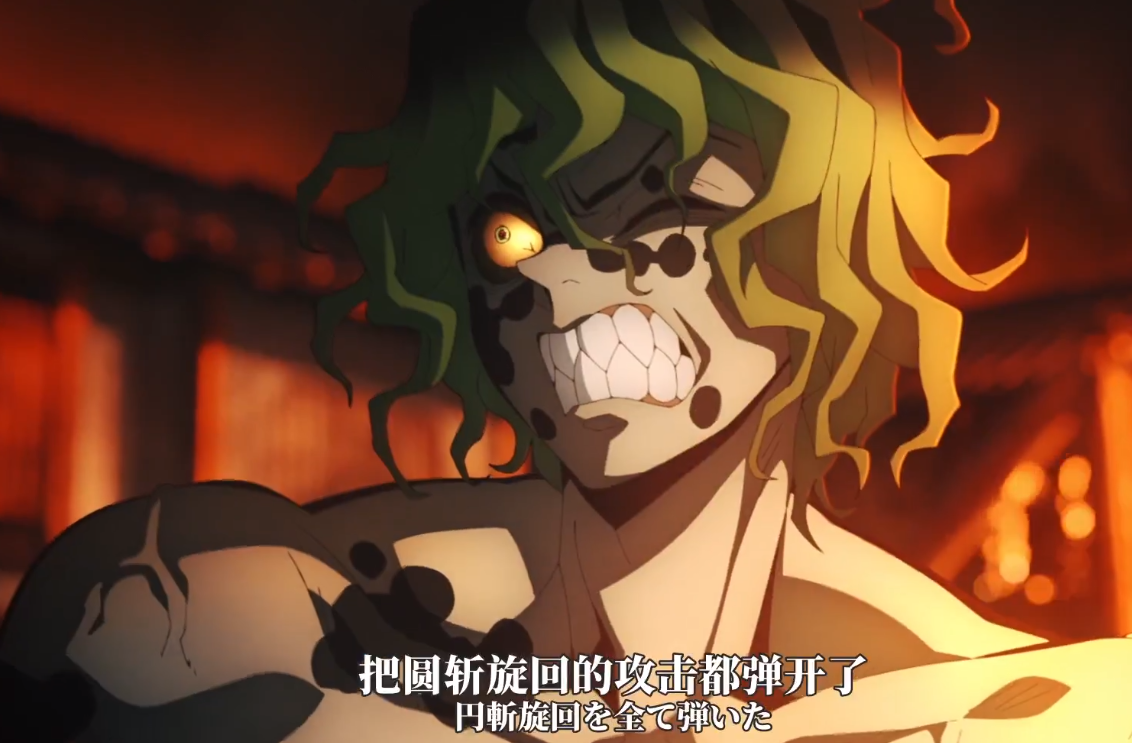 漫画|鬼灭之刃游郭篇：炭治郎开启斑纹！妓夫太郎与堕姬分头行动