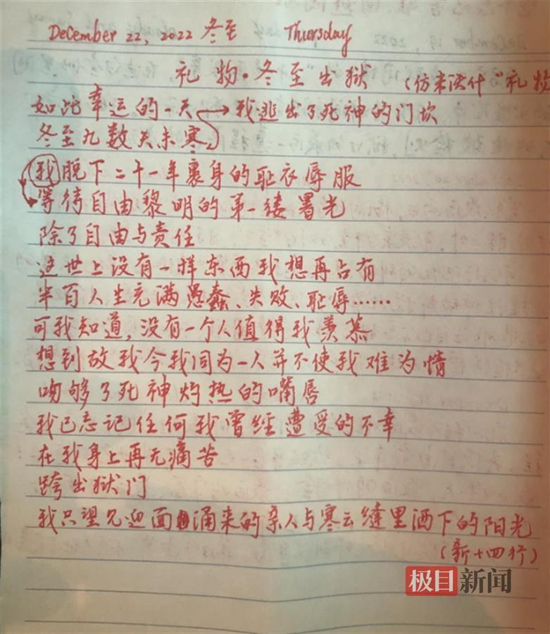 “杀妻灭子”案主角入狱21年后回家:我的经历就像《肖申克的救赎》!
