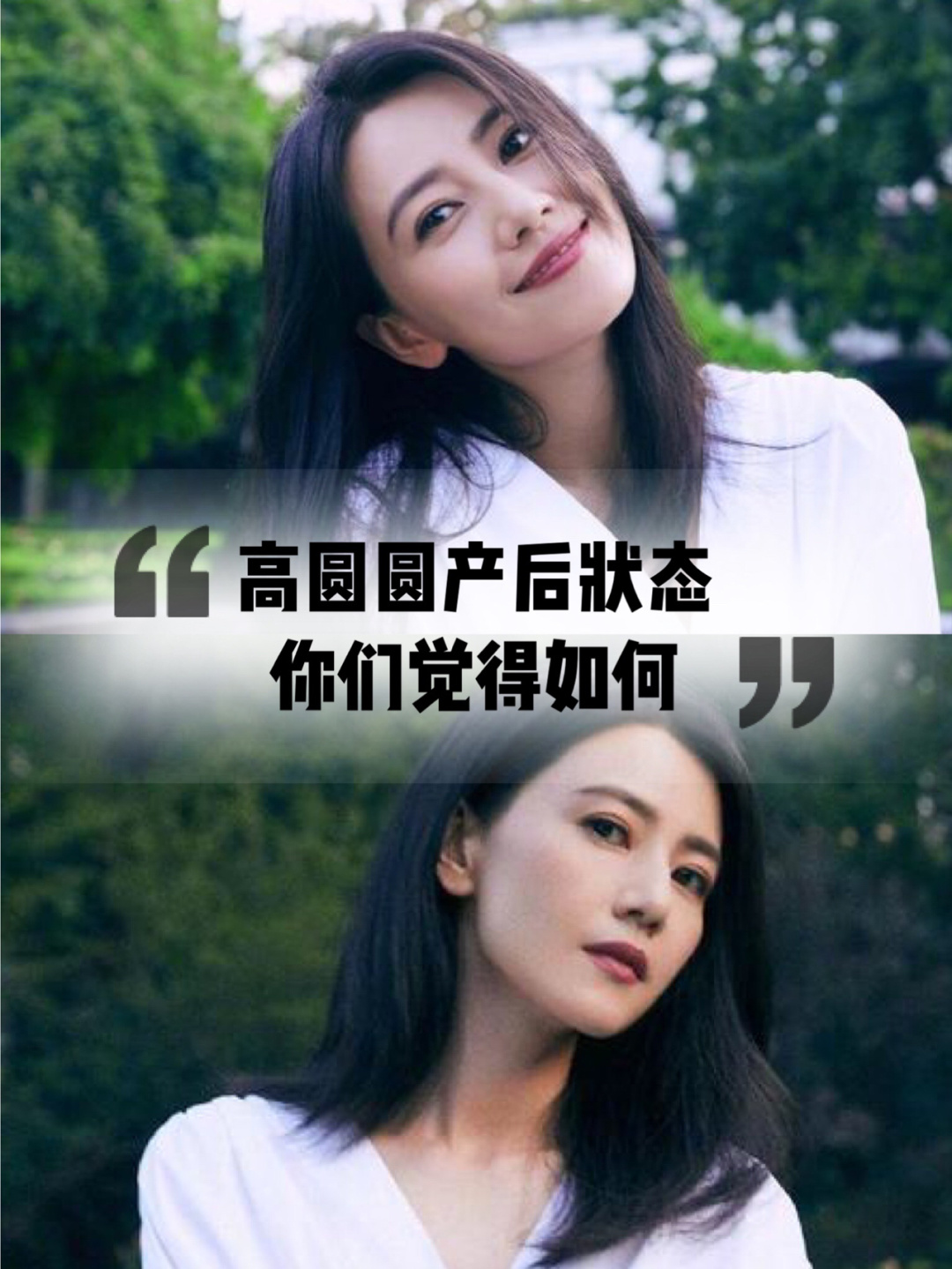 淡妆 40+高圆圆女神氛围感淡妆绝了！6点妆容技巧！让你减龄又气质 。