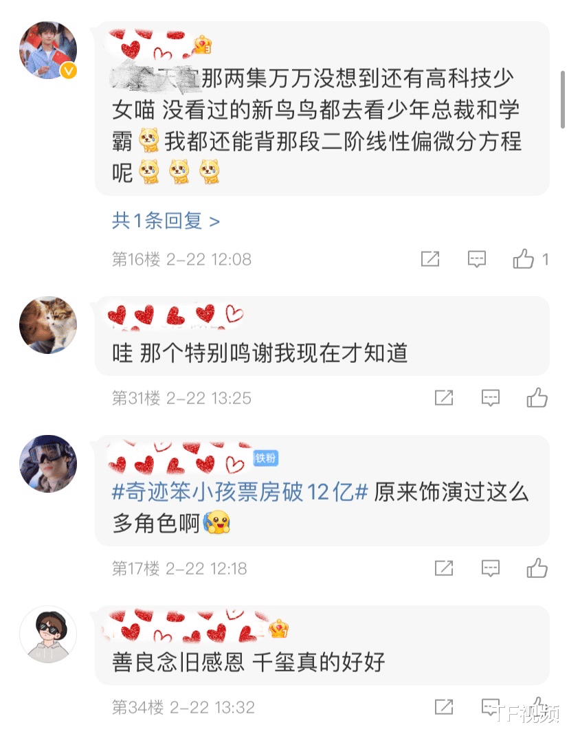 易烊千玺|粉丝发现易烊千玺包场支持好友，从未主动透露，感谢名单中也有他