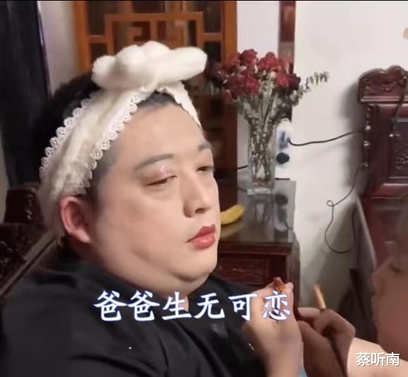 化妆 女儿给爸爸化妆，爸爸耐心配合，看到成品网友直呼：妥妥的杨贵妃