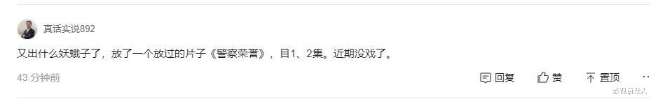 |谍战剧信仰:不播了!本满心期许,却寂寥而落,落差反复!亦等然