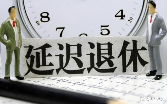 教练|延迟退休到65岁？看到各个行业的招工年龄，人们不说话了
