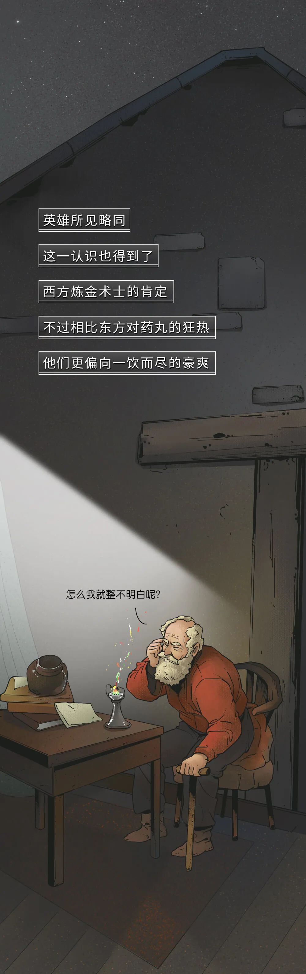 为了长生不老,人类都做过哪些努力?