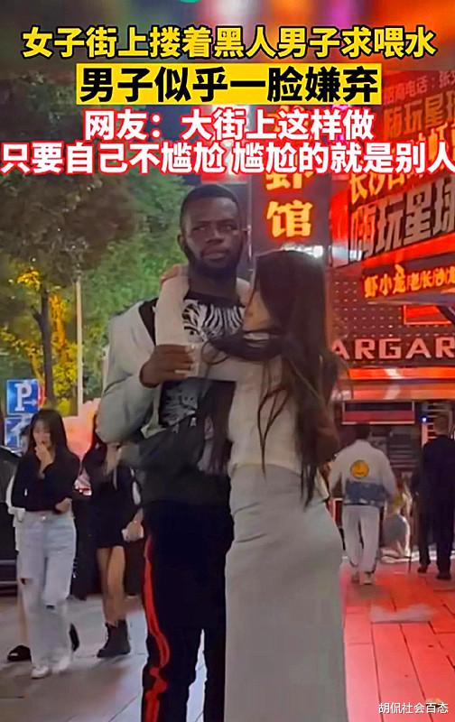 女子搂着黑人男友求喂水,男友一脸嫌弃令人尴尬,网友:有伤风化