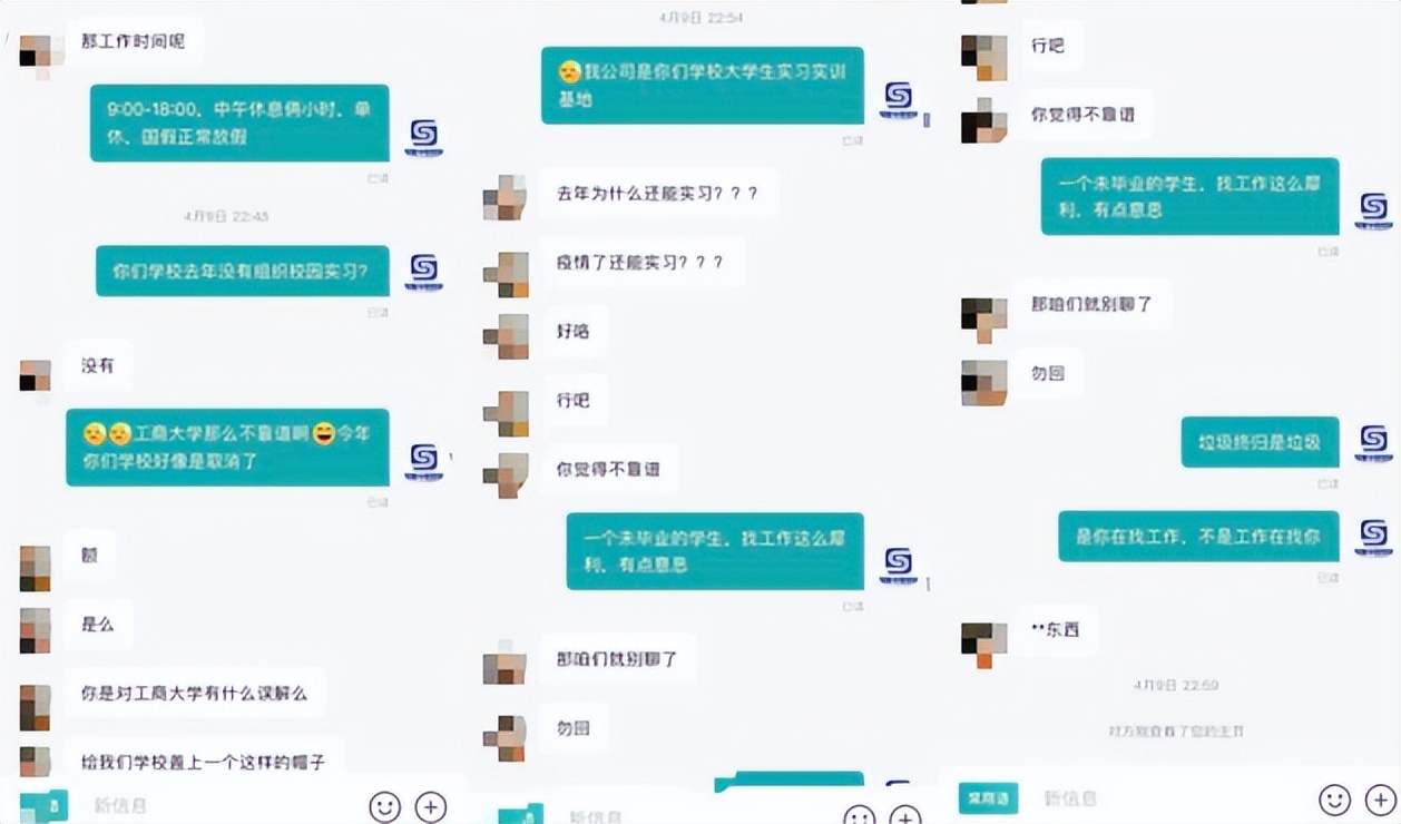 hr|大学生求职遭HR辱骂,直言“垃圾终归是垃圾”,当事人进一步回应