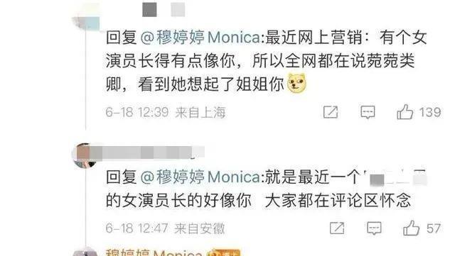 穆婷婷|没戏可拍,只能退圈?