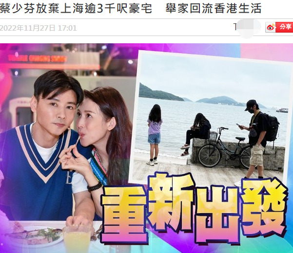 蔡少芬|蔡少芬首回应举家从上海搬回香港原因,澄清并没有放租在沪豪宅