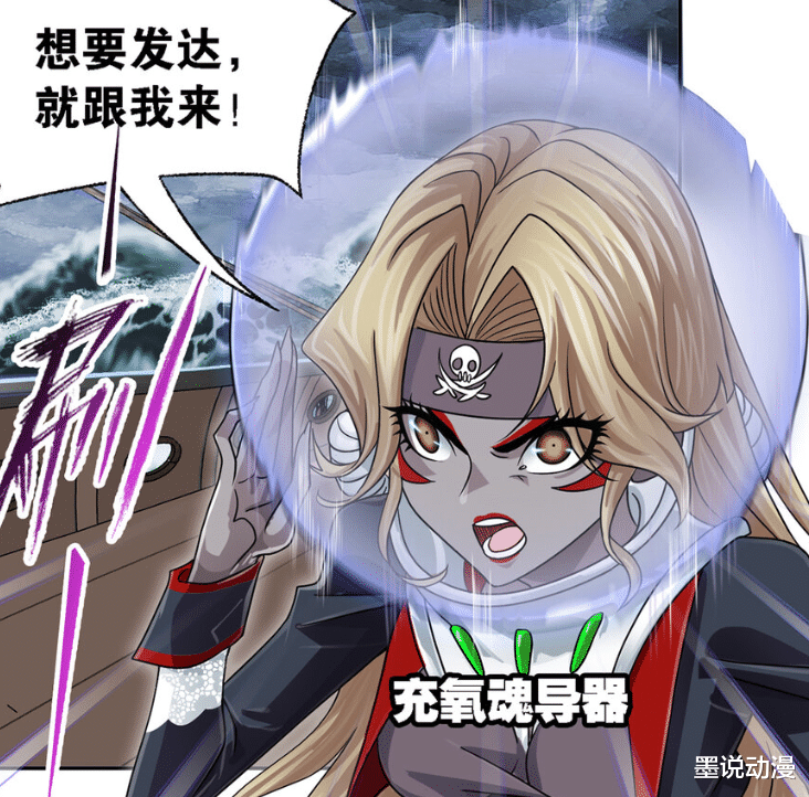 冰雪运动|斗罗大陆：紫珍珠和吉祥回归，目标是强大魂兽，邪魔虎鲸王出现