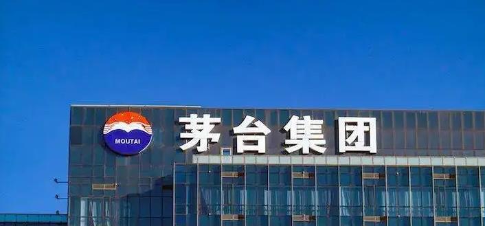 招聘|“茅台集团”开始招聘，最高年薪高达30万，博士生还有望“分房”