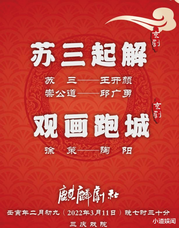 郭德纲|郭德纲惊喜空降三庆园,近照一言难尽,难怪烧饼孟鹤堂都哭红了眼!