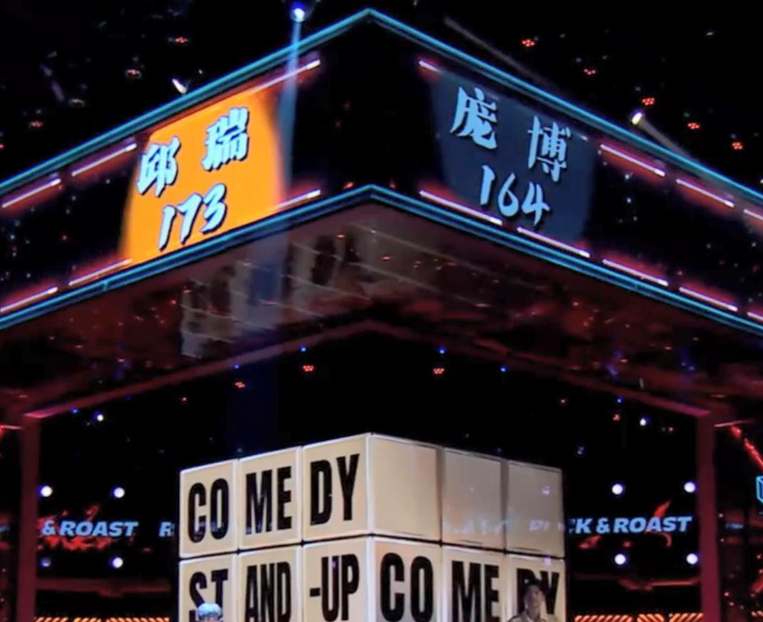 |庞博差9票输邱瑞,无梗无爆点很失望,李诞着急等拍灯一直等不到