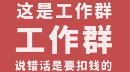 女子与11个男人亲密接触,在工作群自爆桃色新闻,单位的反应亮了