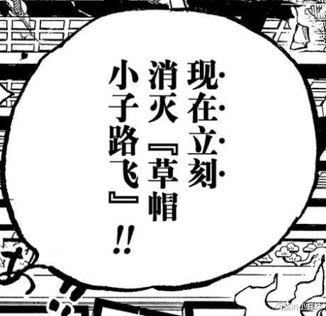 路飞|海贼王1045话,五老星真正忌惮的是强者的对决,强者能够呼风唤雨