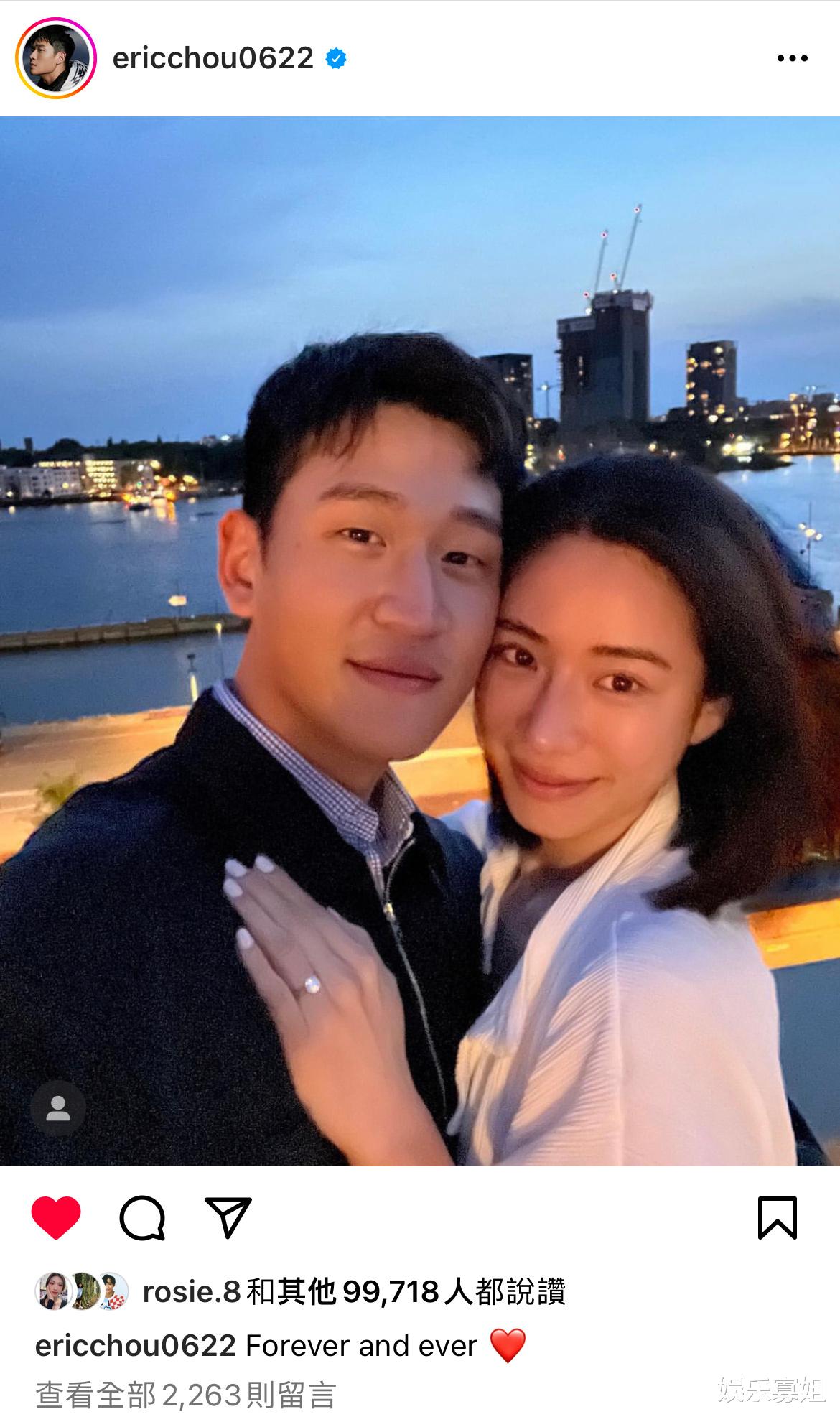 周兴哲|周兴哲晒与女友合照官宣求婚成功，小说照进现实娱乐圈甜宠文