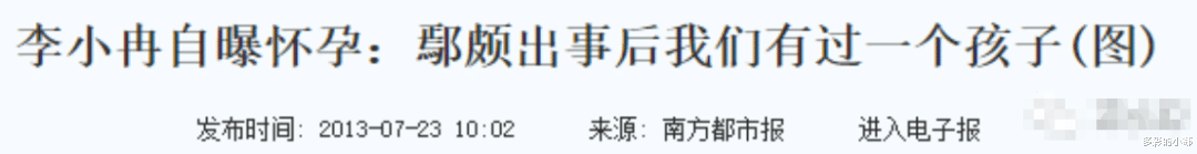 鄢颇|跟他好过的女明星，都没有好下场？