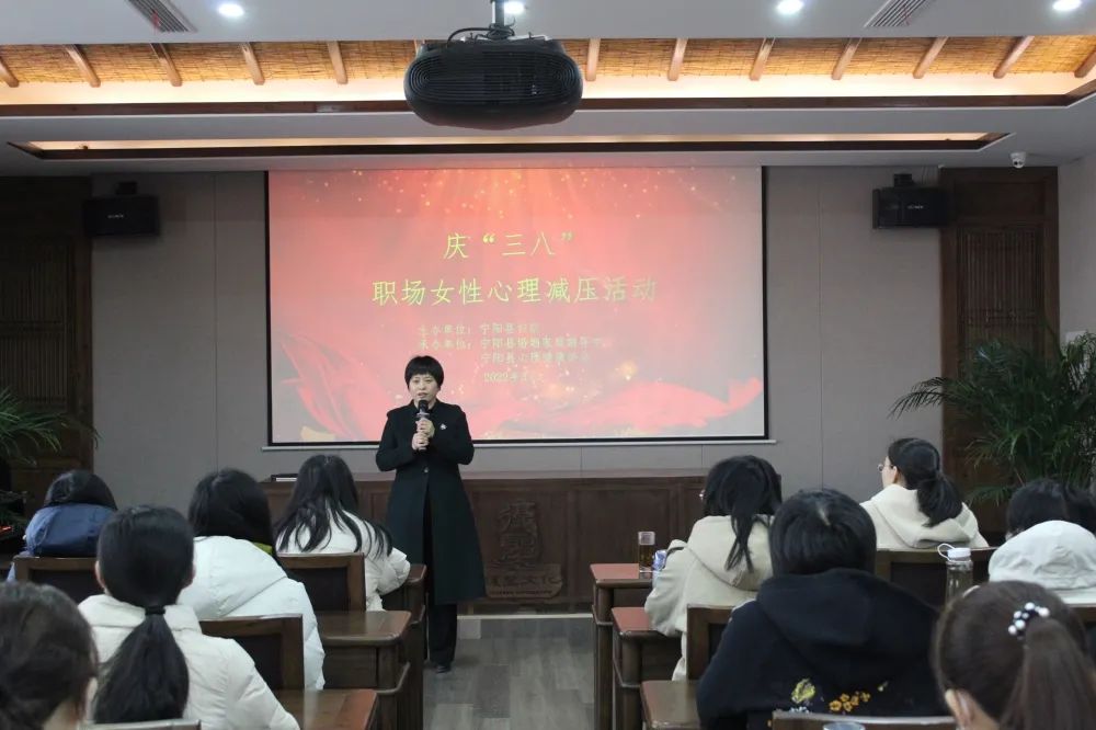 妇联|宁阳县妇联举办职业女性心理减压活动