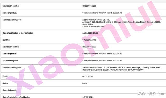 |小米传来两款新机消息,一款青春版,一款折叠屏!