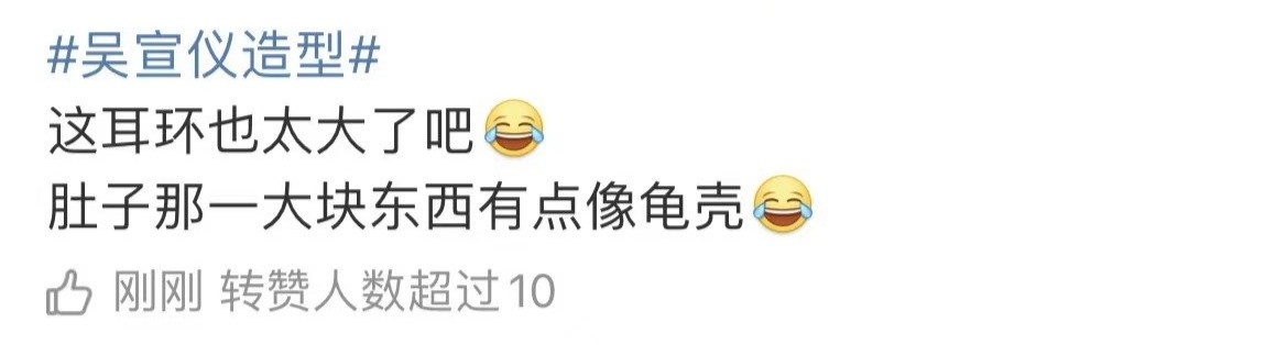 吴宣仪|吴宣仪又因造型上热搜，超大耳环被吐槽，网友直呼太土！