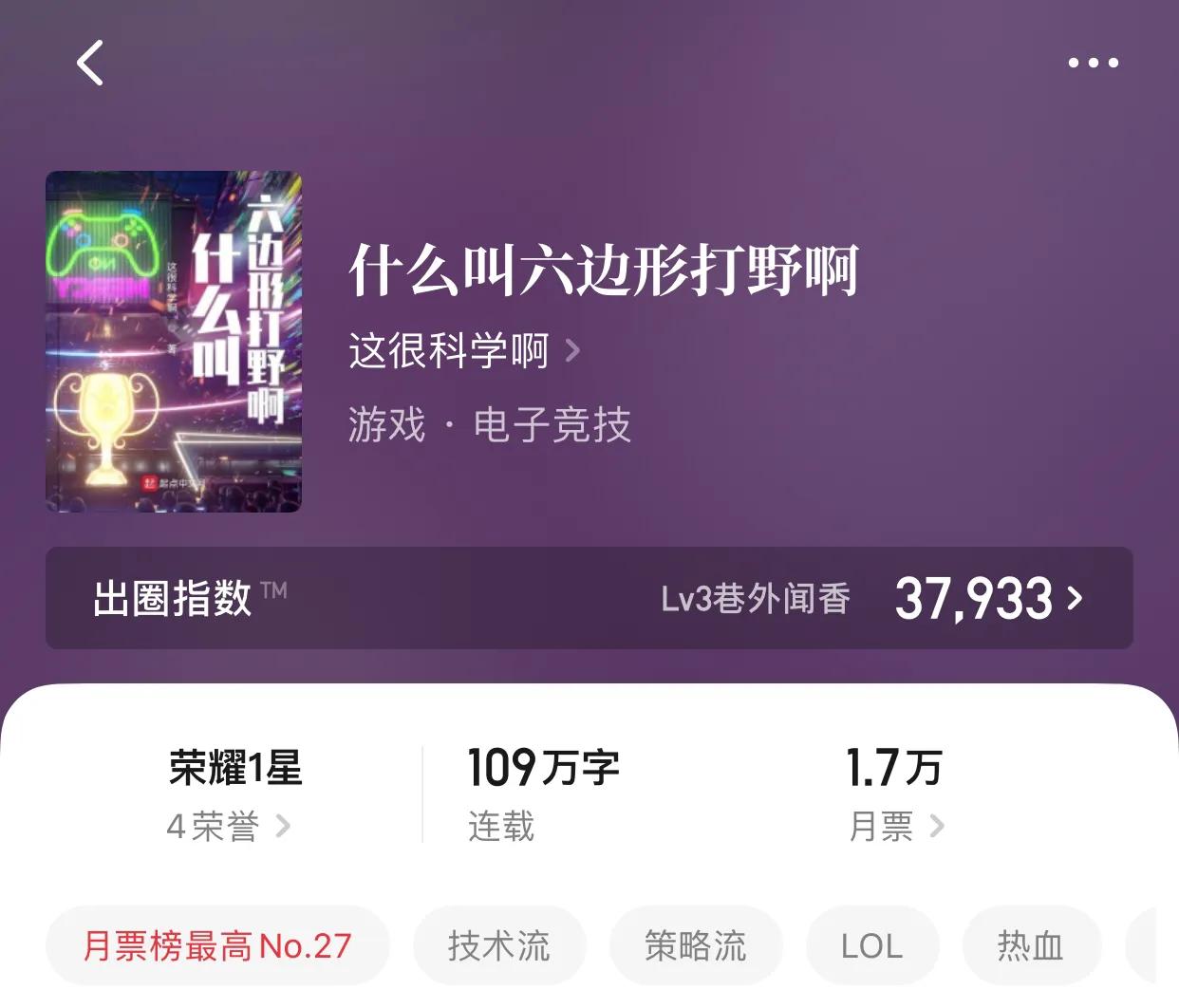 黑粉|八本超热血英雄联盟小说,新人交替,热血青春,回想最狂热的年少轻狂