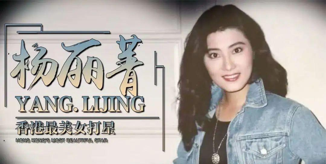 杨丽菁|著名影星因发表爱国言论,在台医院被“被殴打”,53岁单身没人娶