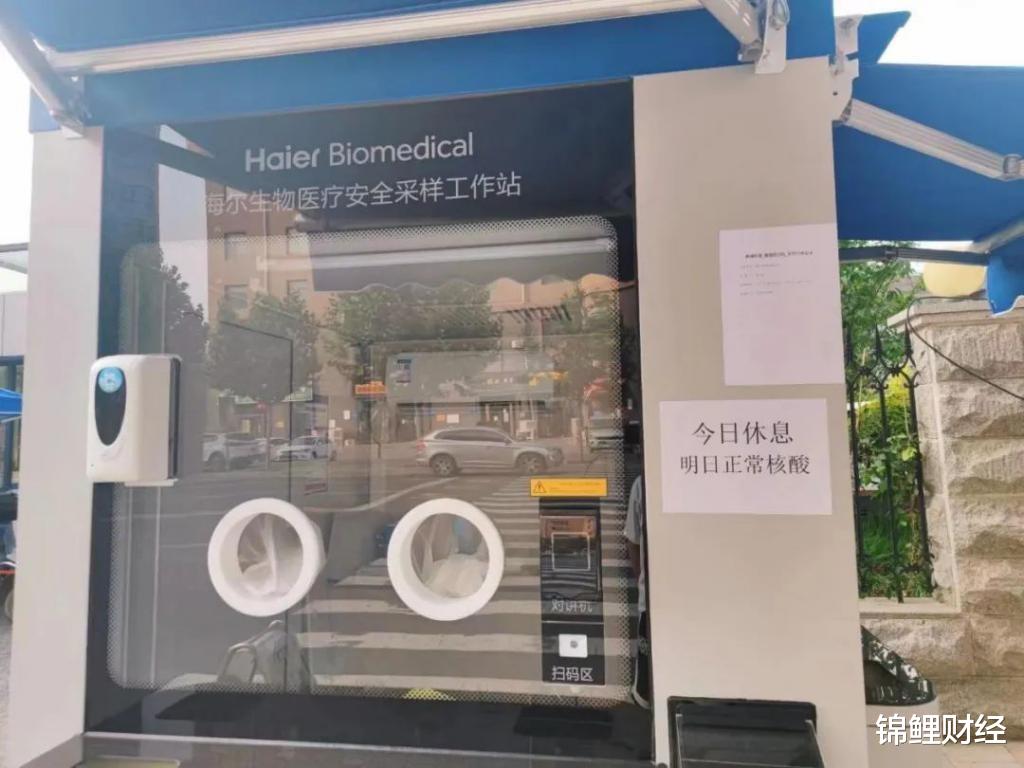 海尔|核酸采样设备,家电巨头的“救命良方”?