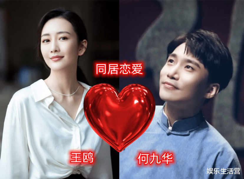 王鸥|王鸥何九华同居恋情实锤,曾亲包贝尔耳垂,这下包文婧该放心了