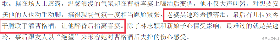 曹格|拉着新欢狂秀恩爱？他是真的放飞自我了！