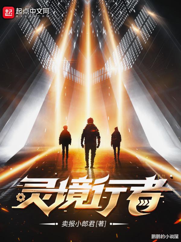 招聘|一部随身进化流玄幻小说