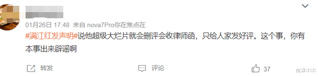 纵有疾风起|《满江红》再惹争议!全网大量投诉删帖删稿,还有博主因此被封号