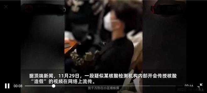 网传石家庄一机构传授核酸造假,拉一人进方舱奖励3500,视频属实