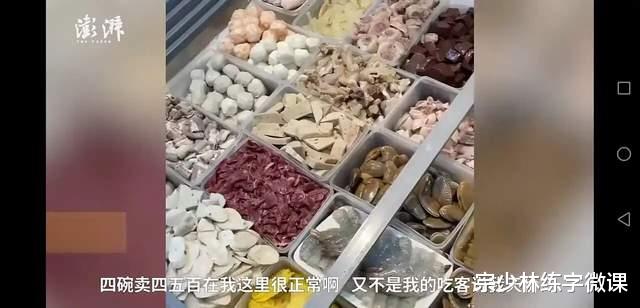 汕头一小姐姐:吃4碗粿粉收费545元!到底值不值,是否天价?