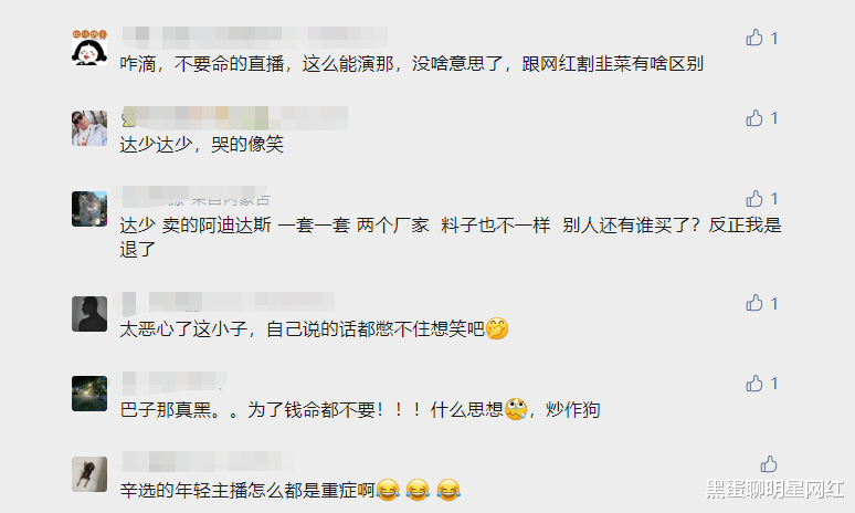 达少|辛巴团队主播达少，患有心脏病，为表忠心，拒绝就医，粉丝：作秀