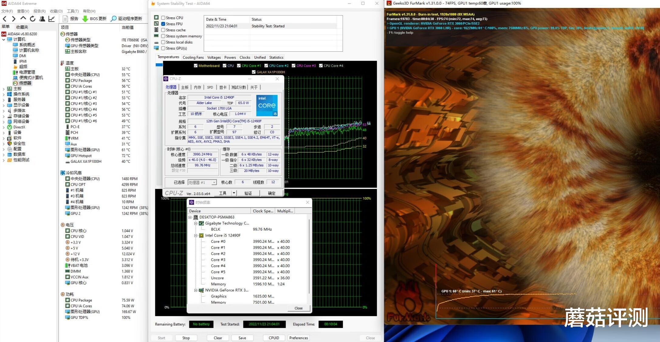 华为|电竞房双胞胎主机之二，12490F+RTX3060主流配置装机