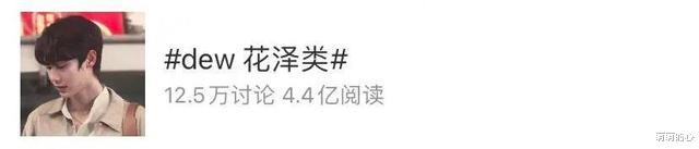 花泽类|泰版《流星花园》热播，190cm“最帅花泽类”爆红！