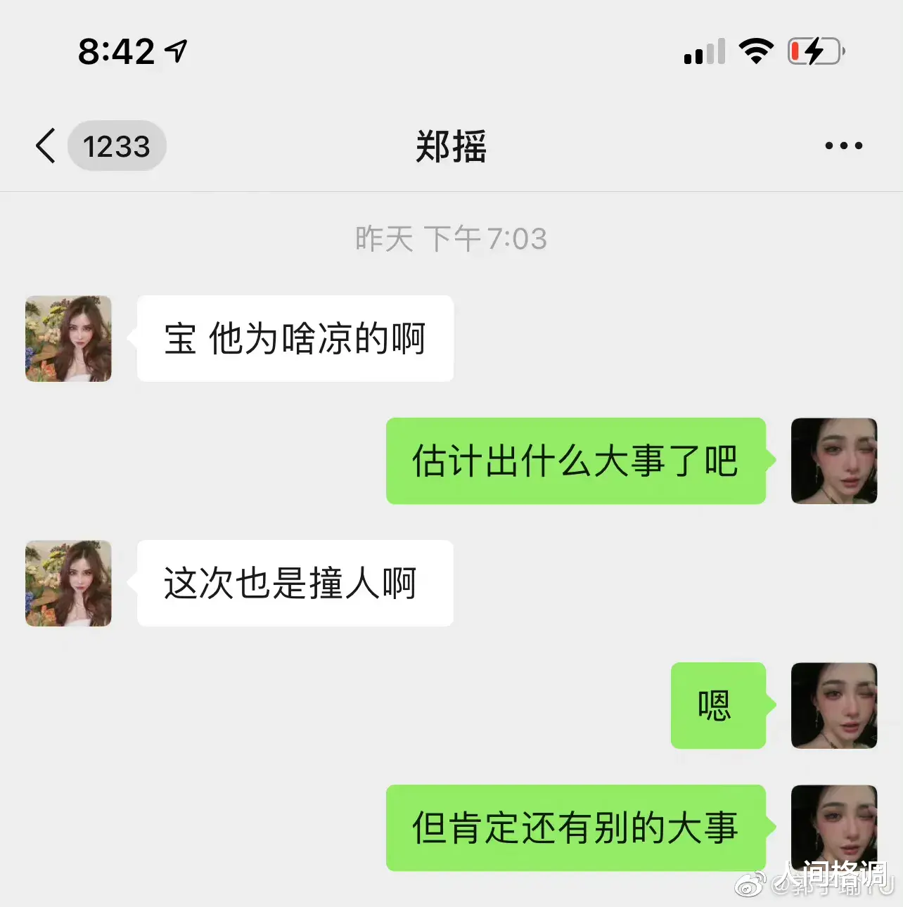李易峰|自称和李易峰交往过三年的前女友郭子瑜发声！