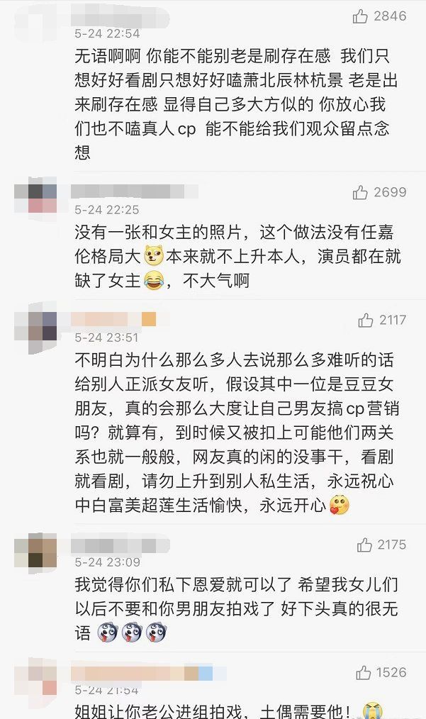 赘婿|《赘婿》要播第二部了？男主窦骁被调侃，何超莲不懂”避嫌“？
