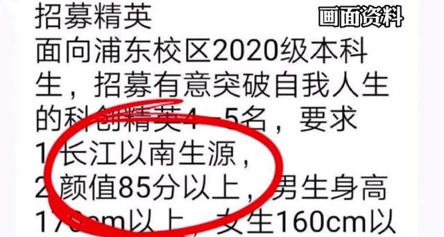 招聘|上海高校教师奇葩招聘事件回顾：声称必须颜值高，还不收北方学生