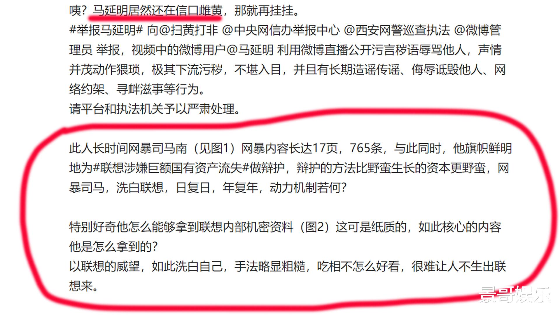 联想|司马南被起诉！司马南回应：联想吃相不好看，很难让人不联想